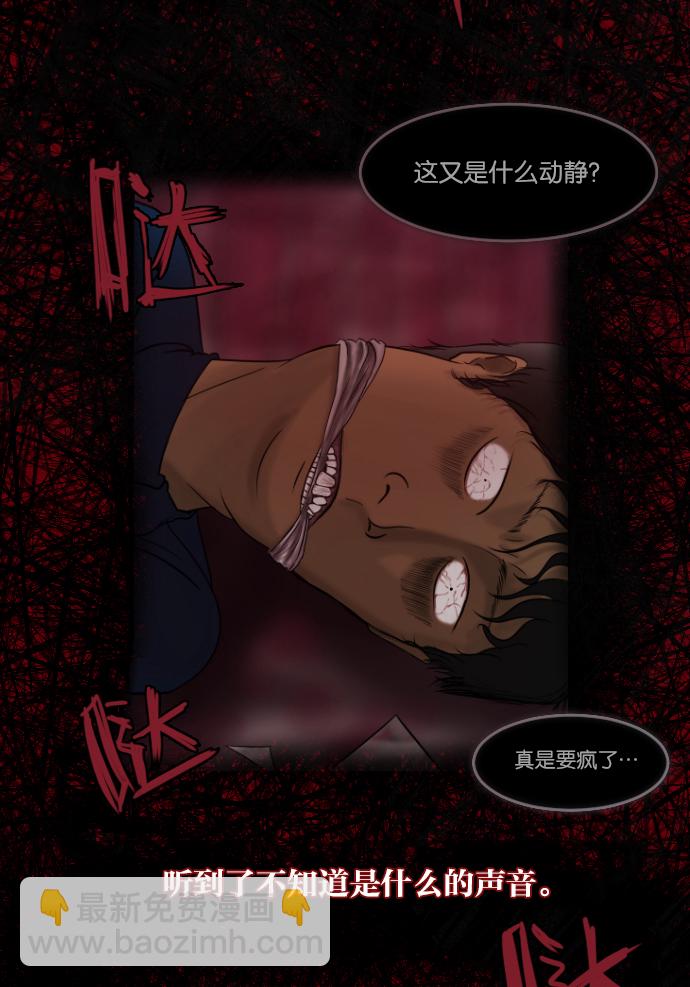 🍜原住民逗比漫画 序曲 2017纪实 第19页