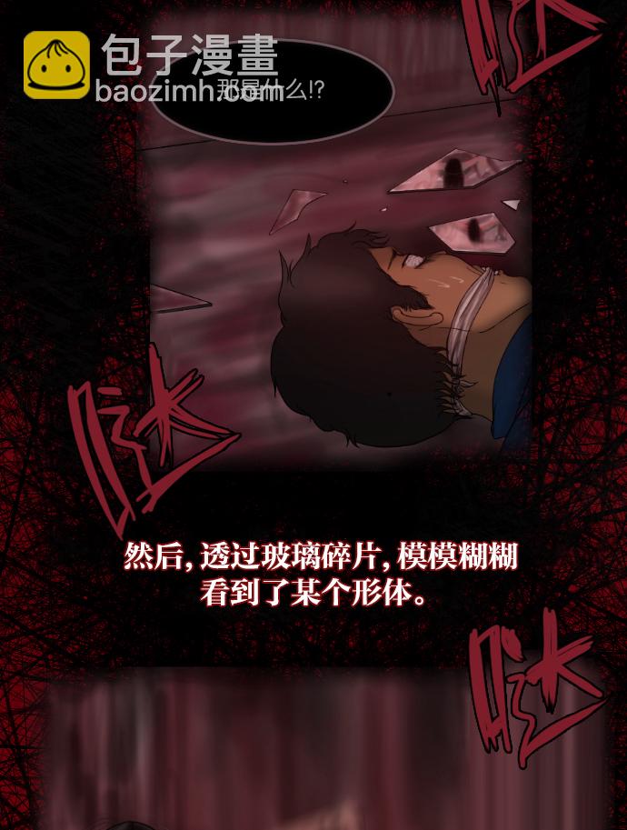 🍜原住民逗比漫画 序曲 2017纪实 第20页