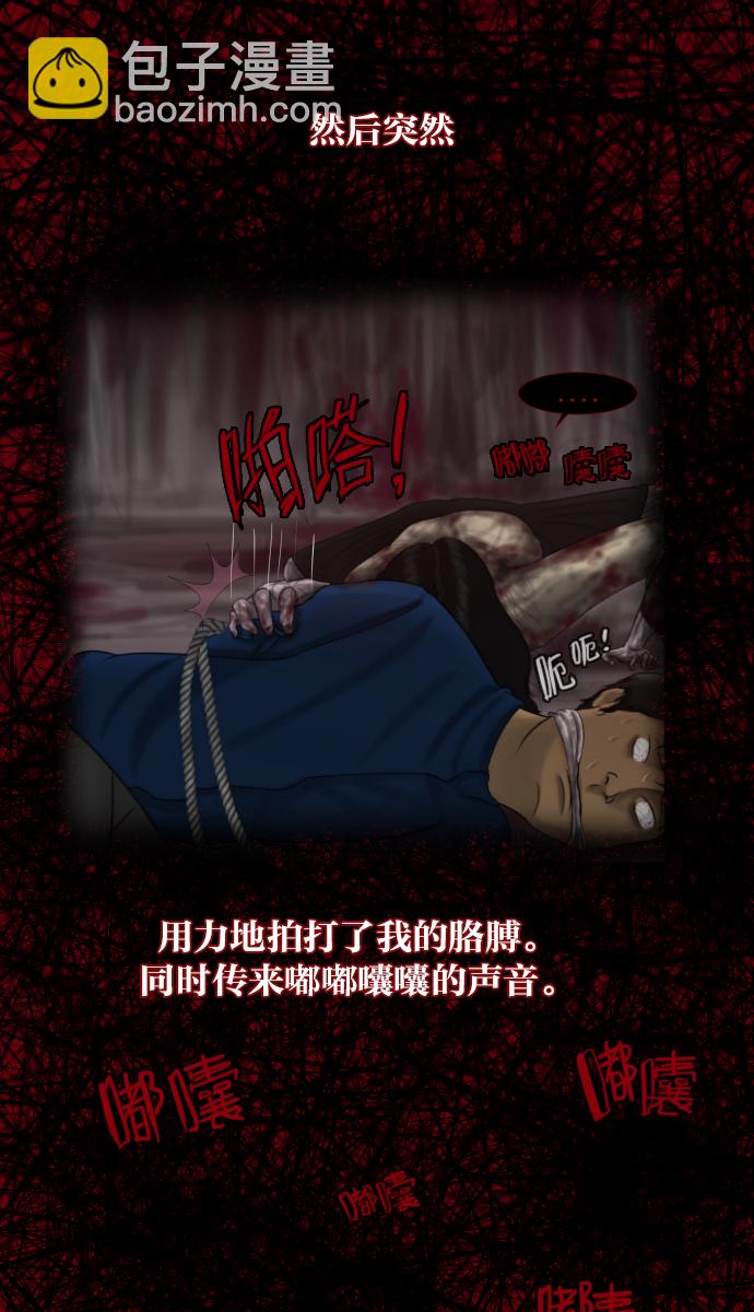 🍜原住民逗比漫画 序曲 2017纪实 第22页