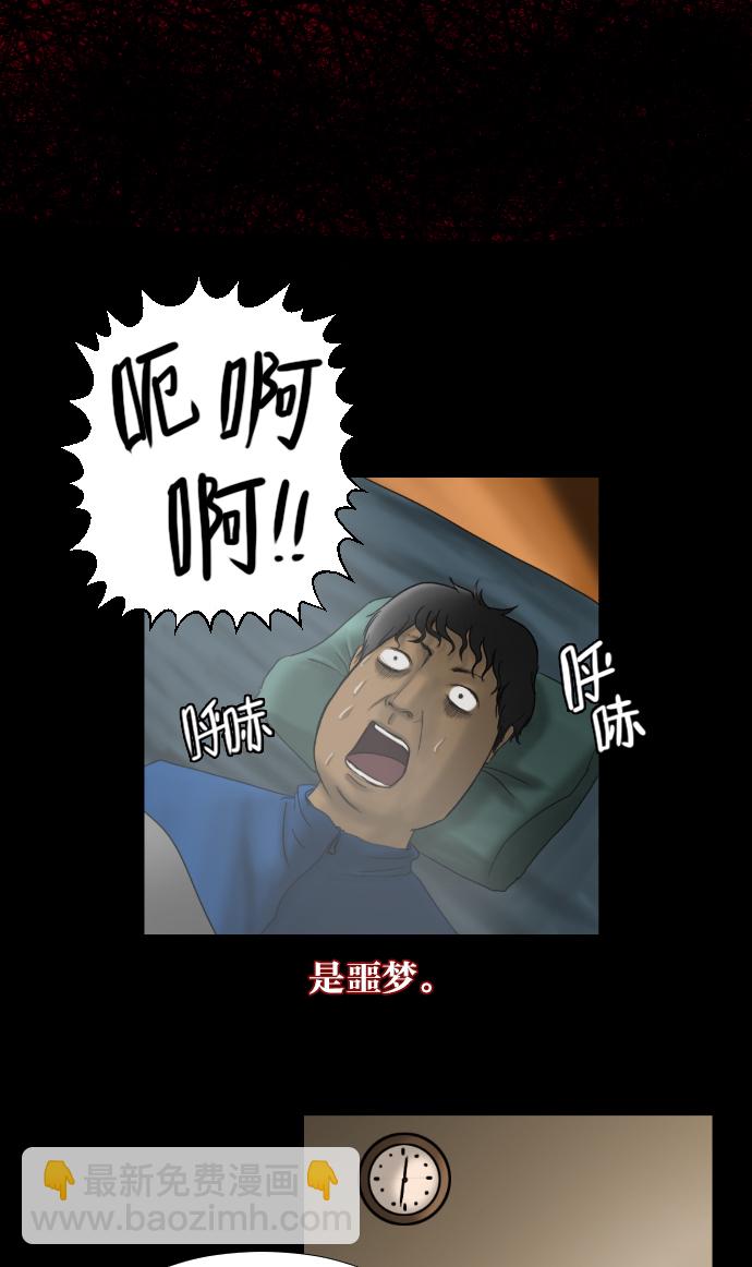 🍜原住民逗比漫画 序曲 2017纪实 第24页