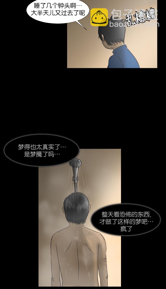 🍜原住民逗比漫画 序曲 2017纪实 第25页