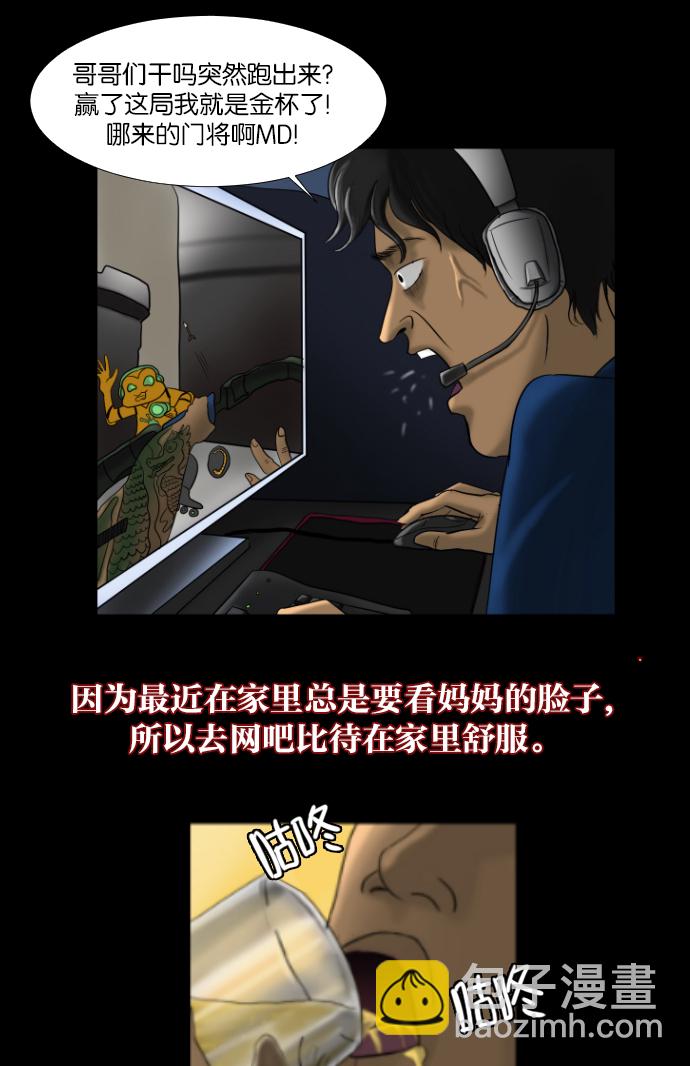 🍜原住民逗比漫画 序曲 2017纪实 第28页