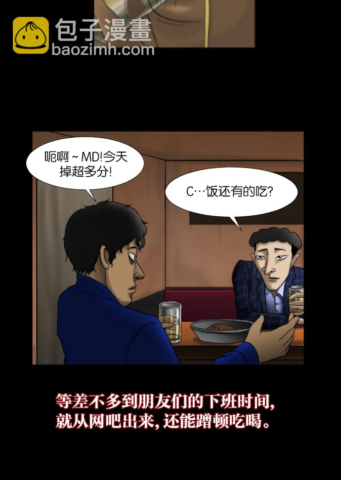 🍜原住民逗比漫画 序曲 2017纪实 第29页