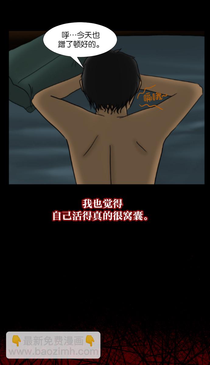 🍜原住民逗比漫画 序曲 2017纪实 第30页