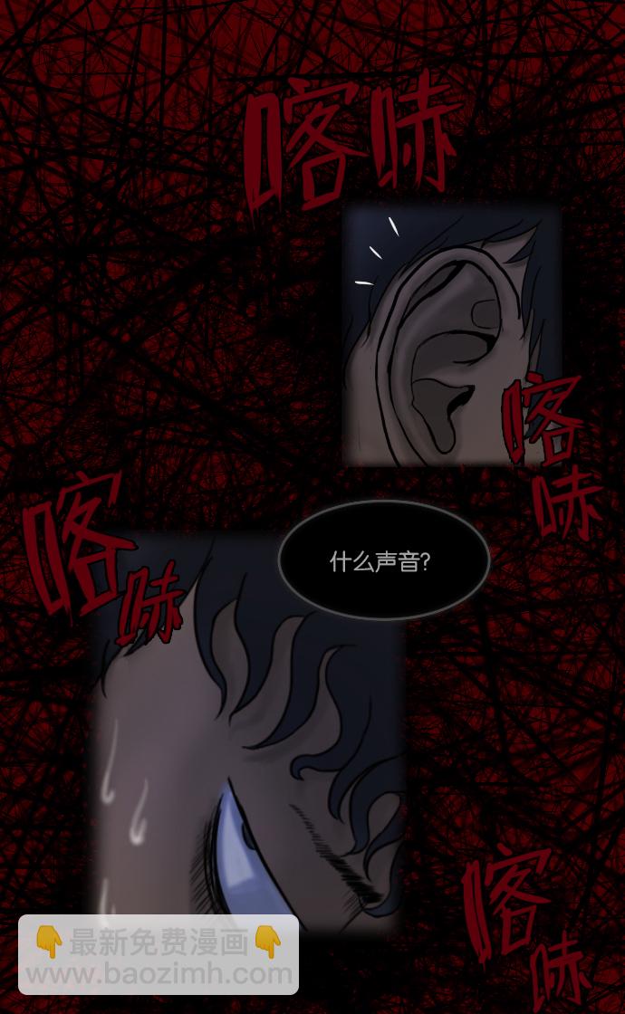 🍜原住民逗比漫画 序曲 2017纪实 第31页