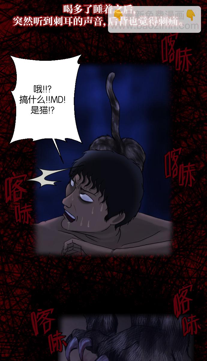🍜原住民逗比漫画 序曲 2017纪实 第32页