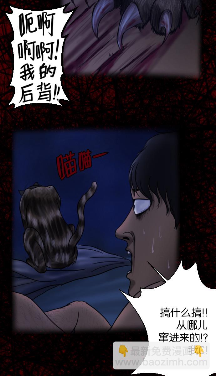🍜原住民逗比漫画 序曲 2017纪实 第33页