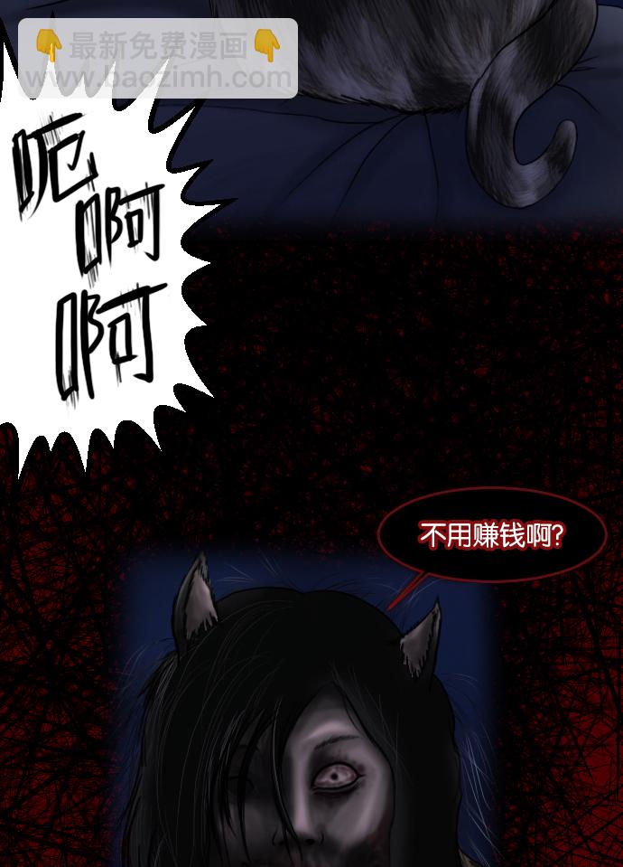 🍜原住民逗比漫画 序曲 2017纪实 第36页