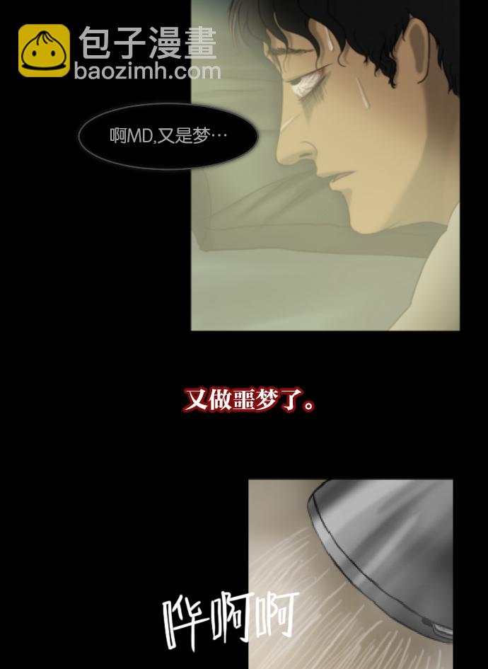 🍜原住民逗比漫画 序曲 2017纪实 第38页