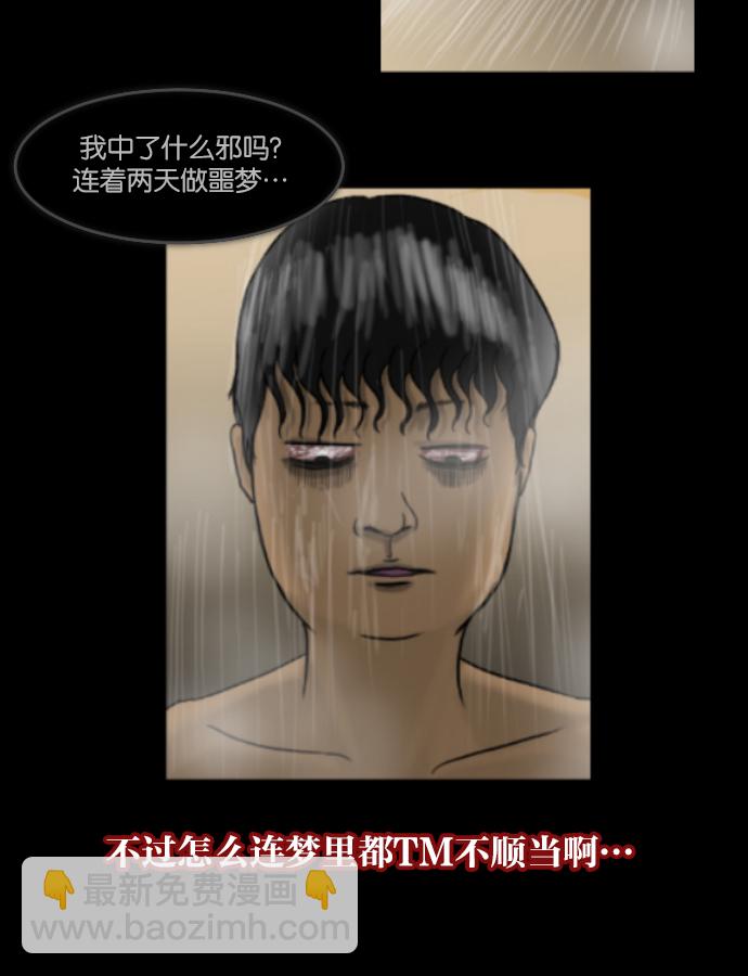 🍜原住民逗比漫画 序曲 2017纪实 第39页