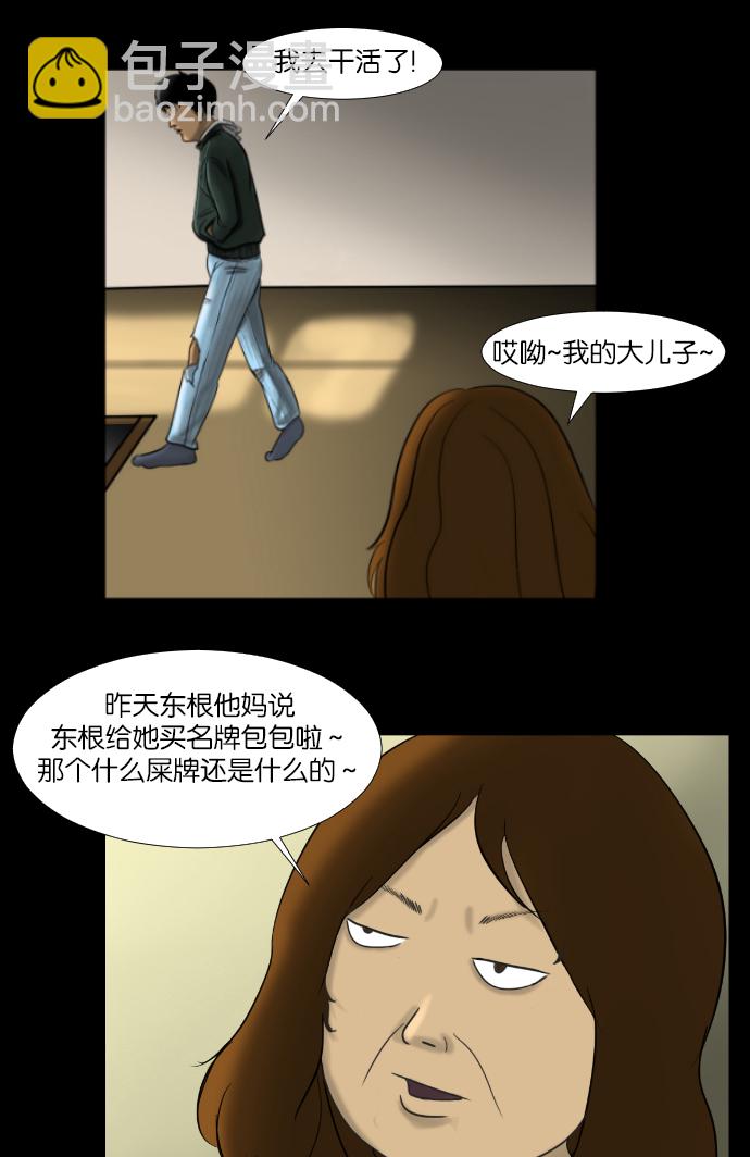 🍜原住民逗比漫画 序曲 2017纪实 第4页