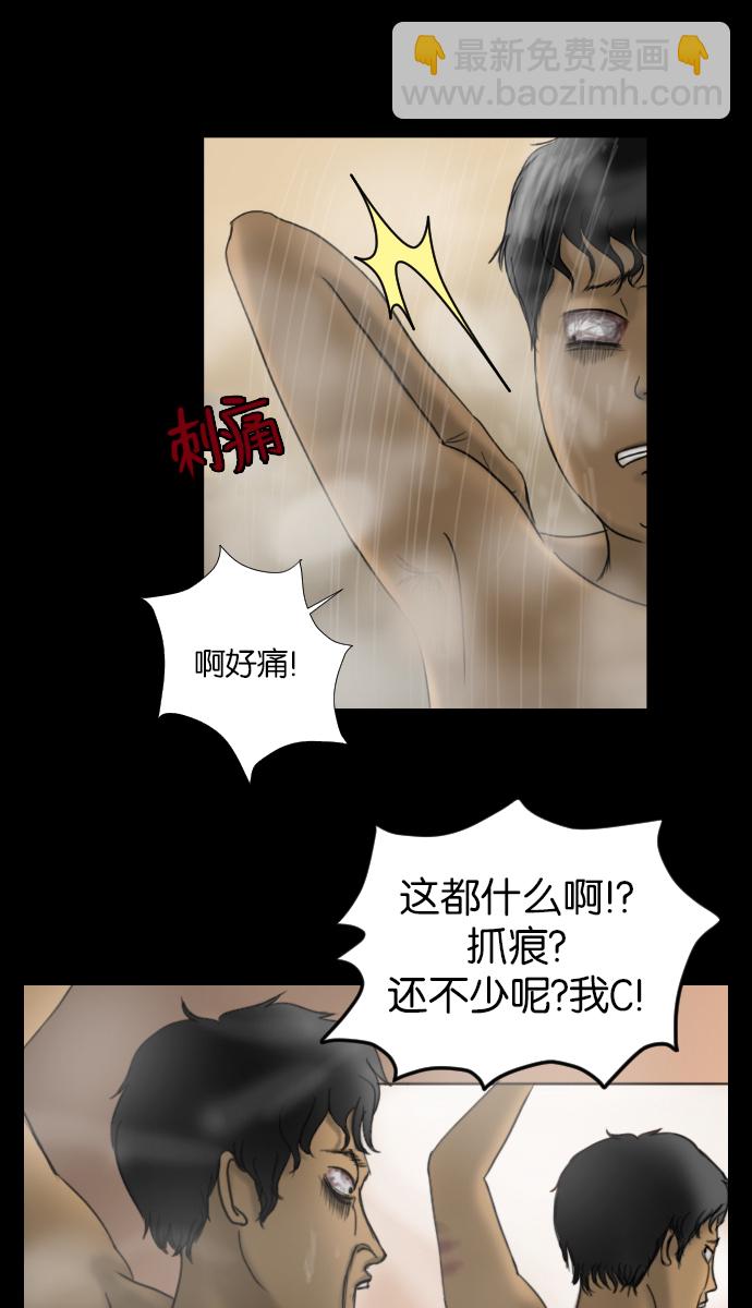 🍜原住民逗比漫画 序曲 2017纪实 第40页