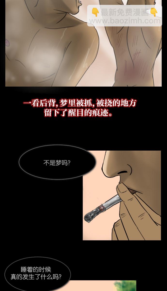 🍜原住民逗比漫画 序曲 2017纪实 第41页