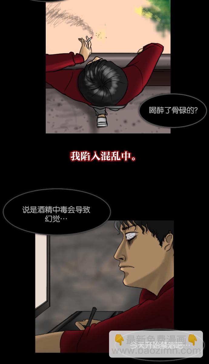 🍜原住民逗比漫画 序曲 2017纪实 第42页