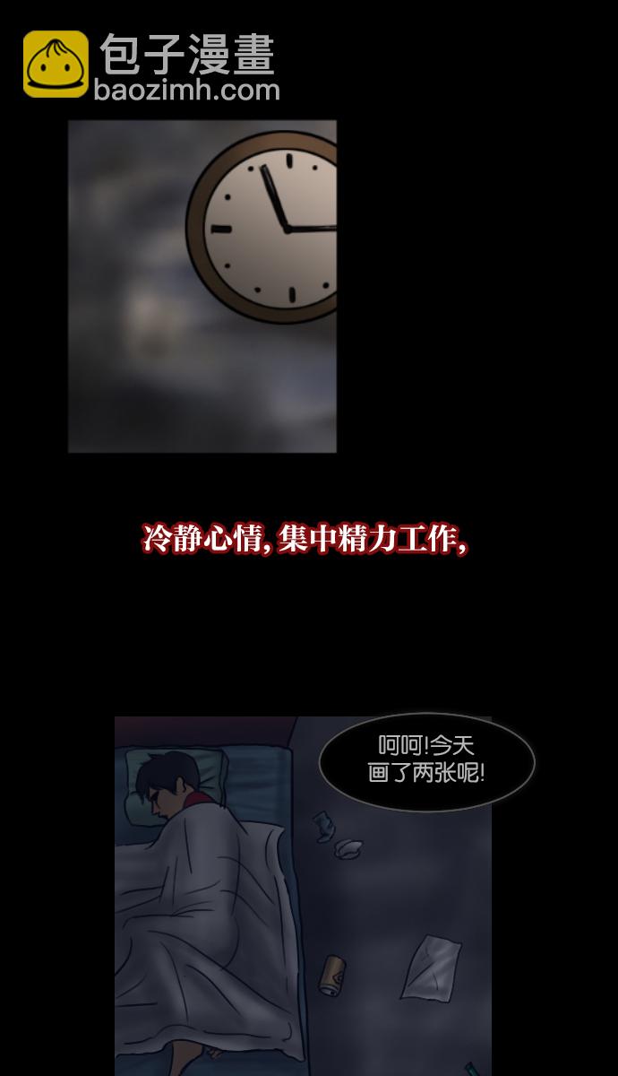 🍜原住民逗比漫画 序曲 2017纪实 第43页