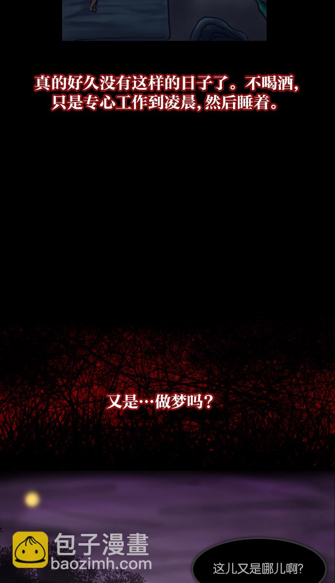🍜原住民逗比漫画 序曲 2017纪实 第44页