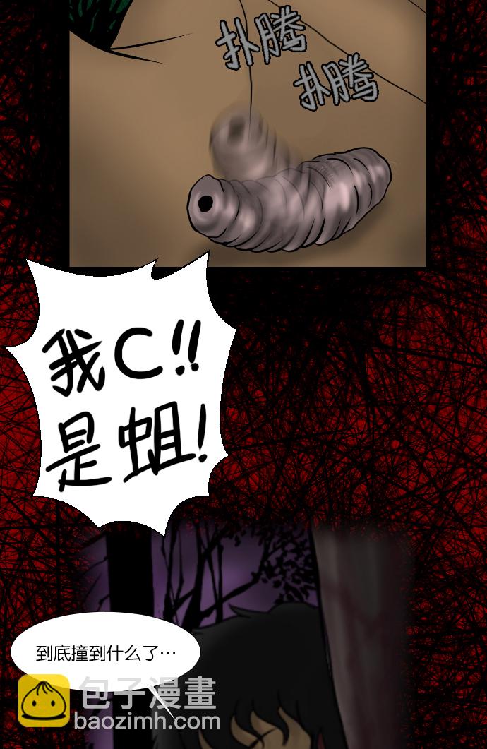 🍜原住民逗比漫画 序曲 2017纪实 第48页