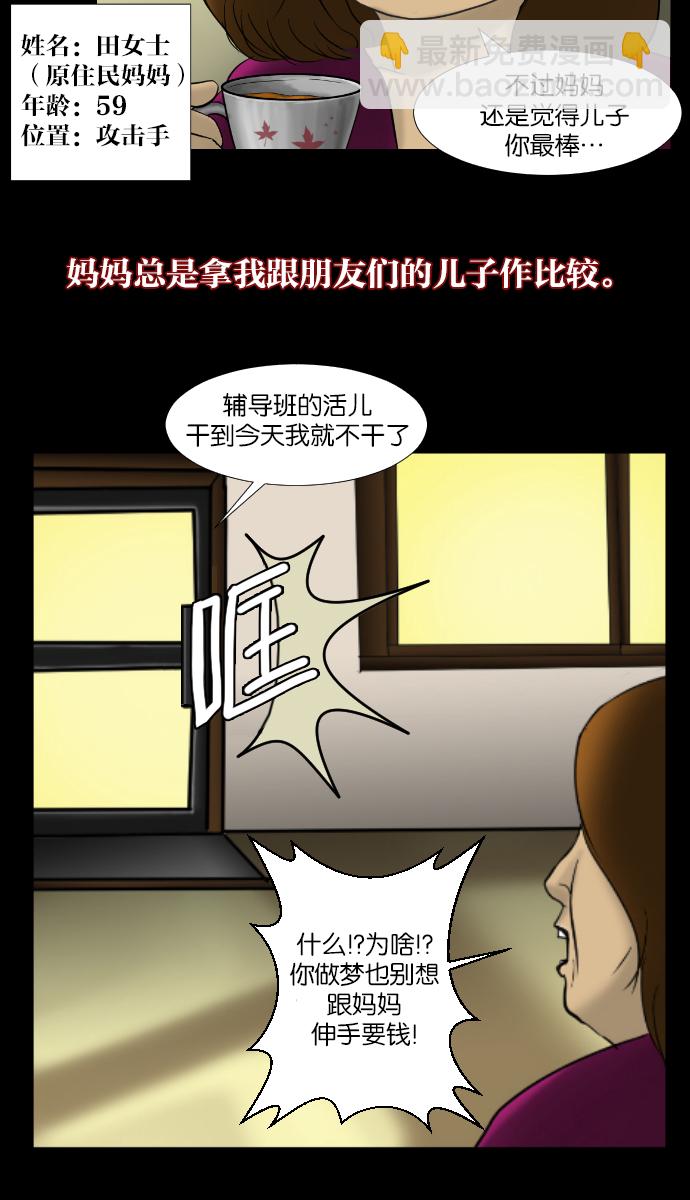 🍜原住民逗比漫画 序曲 2017纪实 第5页