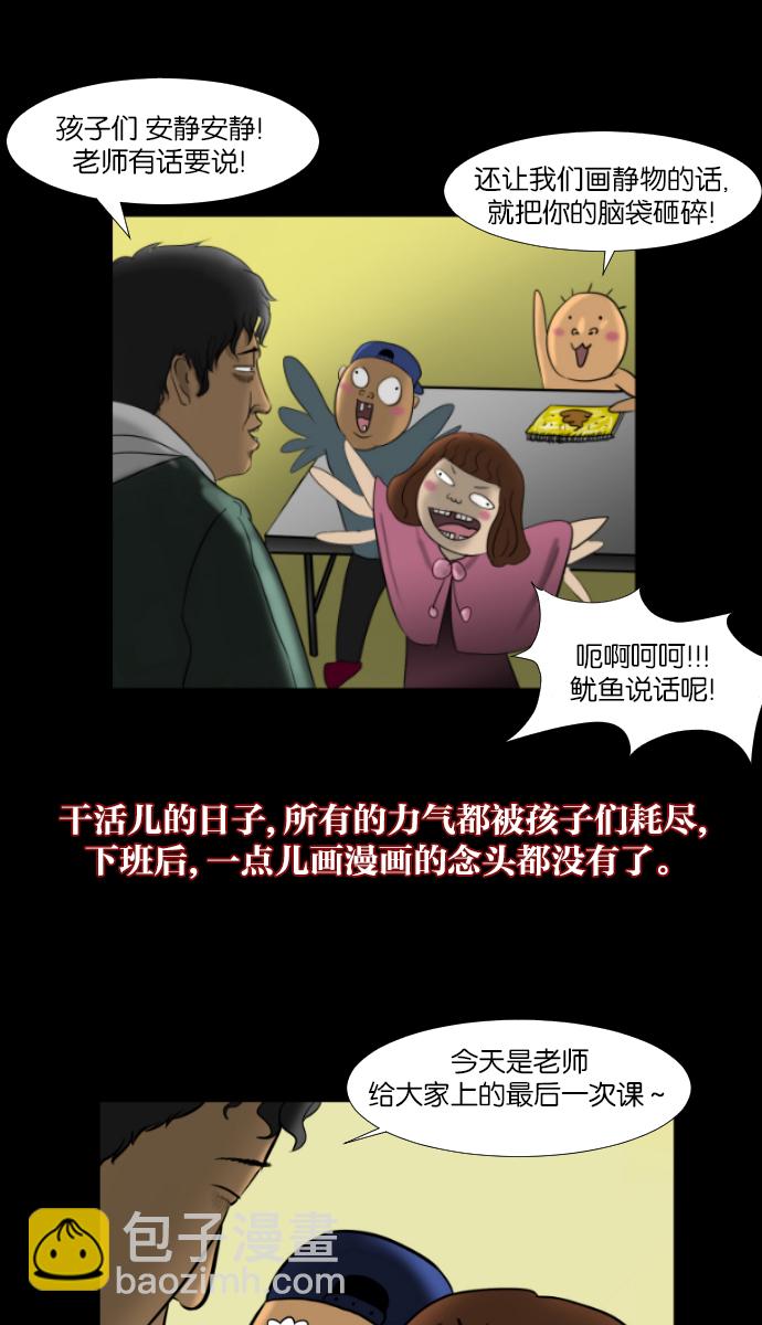 🍜原住民逗比漫画 序曲 2017纪实 第7页