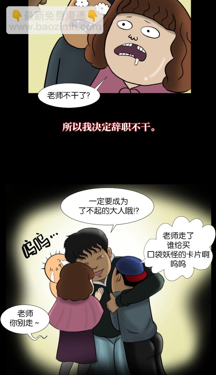 🍜原住民逗比漫画 序曲 2017纪实 第8页