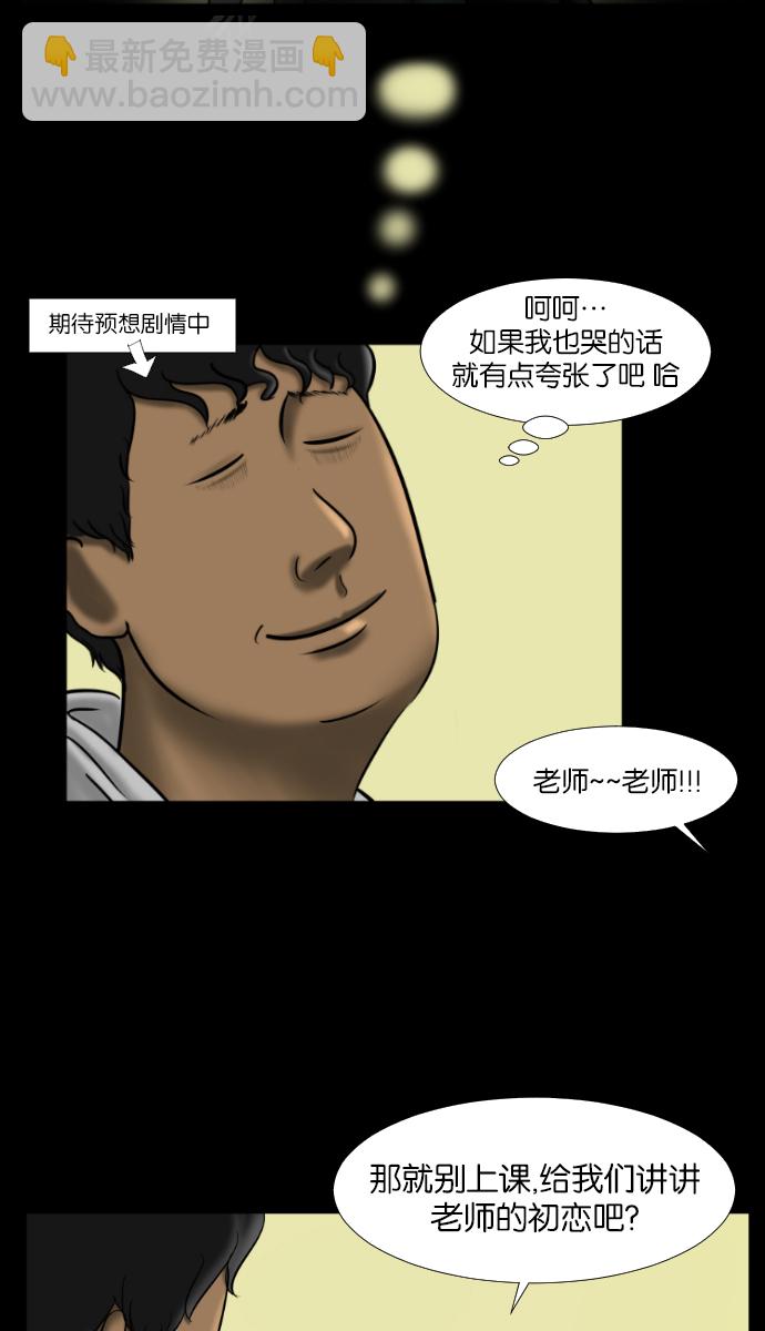 🍜原住民逗比漫画 序曲 2017纪实 第9页
