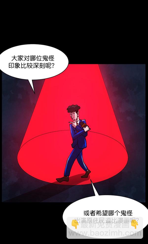 🍜原住民逗比漫画 [第101话] Produce X 13（上） 第16页
