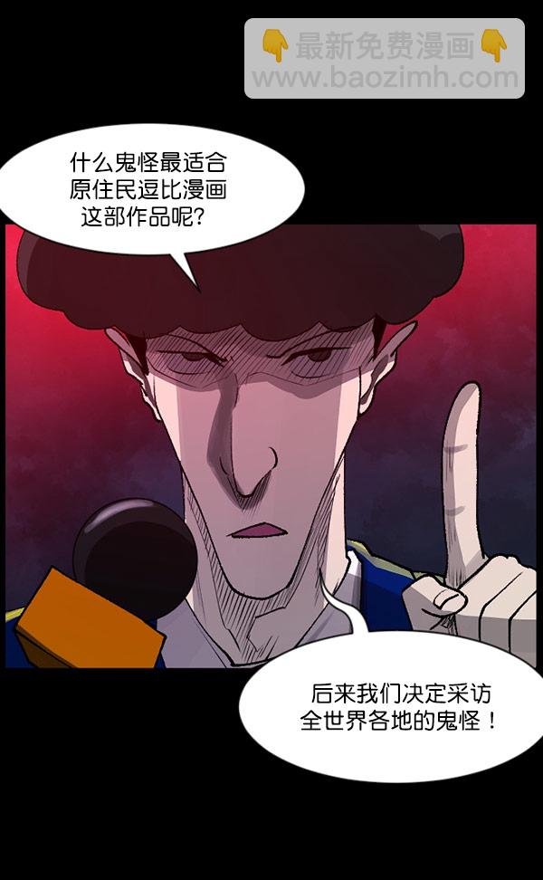 🍜原住民逗比漫画 [第101话] Produce X 13（上） 第17页