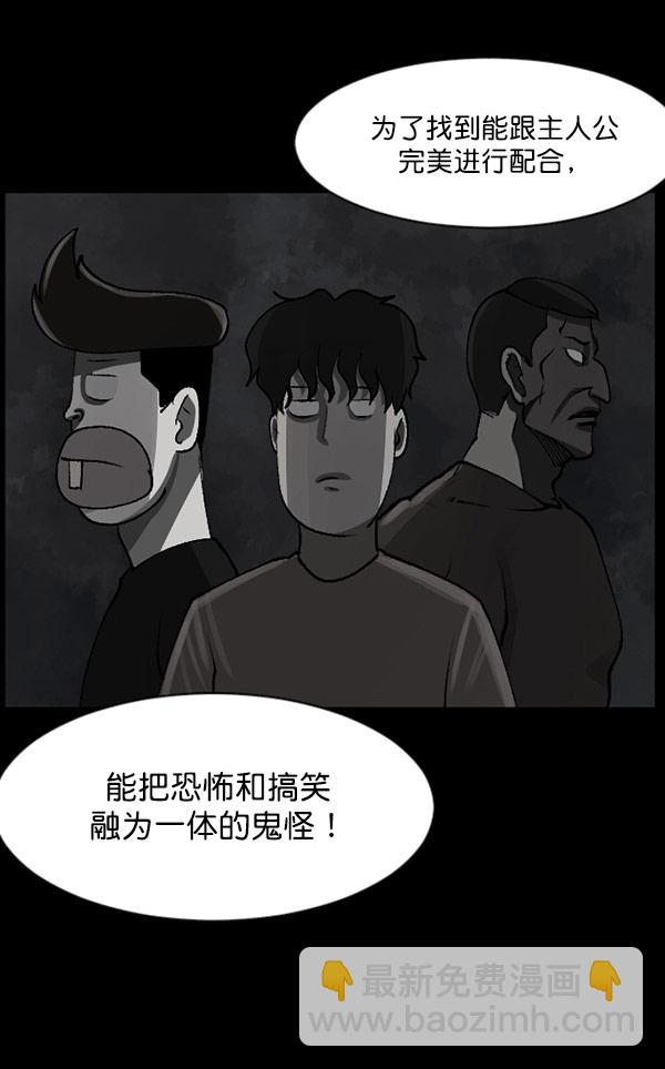 🍜原住民逗比漫画 [第101话] Produce X 13（上） 第18页