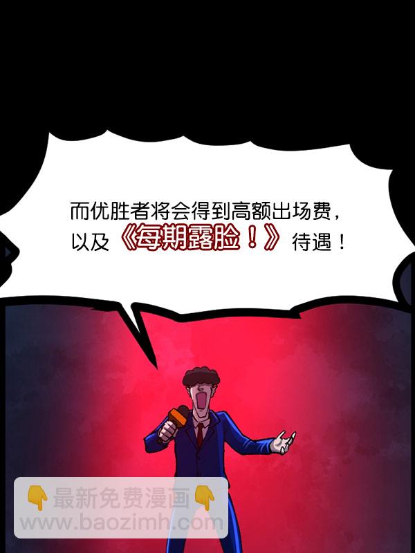 🍜原住民逗比漫画 [第101话] Produce X 13（上） 第20页