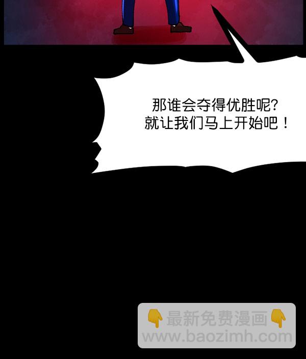 🍜原住民逗比漫画 [第101话] Produce X 13（上） 第21页