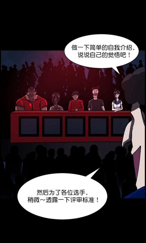 🍜原住民逗比漫画 [第101话] Produce X 13（上） 第28页