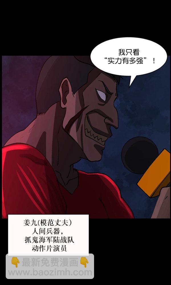 🍜原住民逗比漫画 [第101话] Produce X 13（上） 第31页