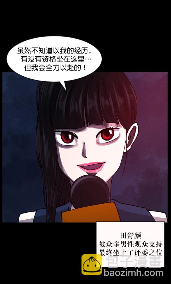 🍜原住民逗比漫画 [第101话] Produce X 13（上） 第32页
