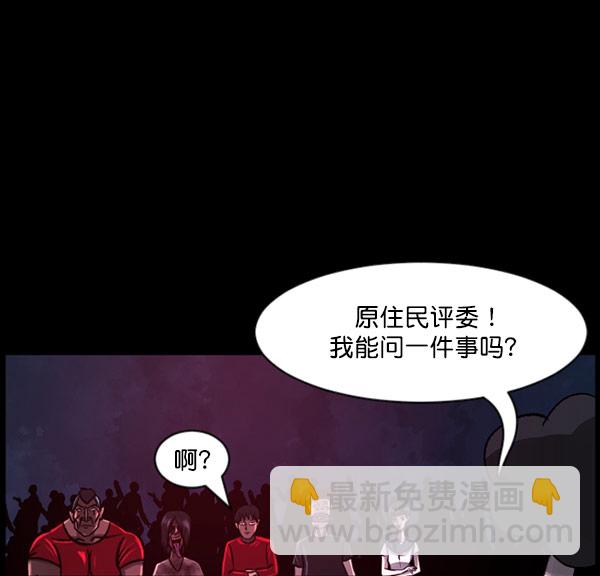 🍜原住民逗比漫画 [第101话] Produce X 13（上） 第34页