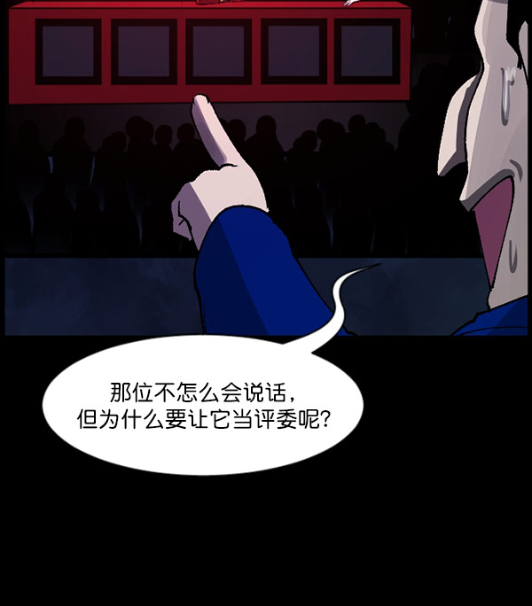 🍜原住民逗比漫画 [第101话] Produce X 13（上） 第35页