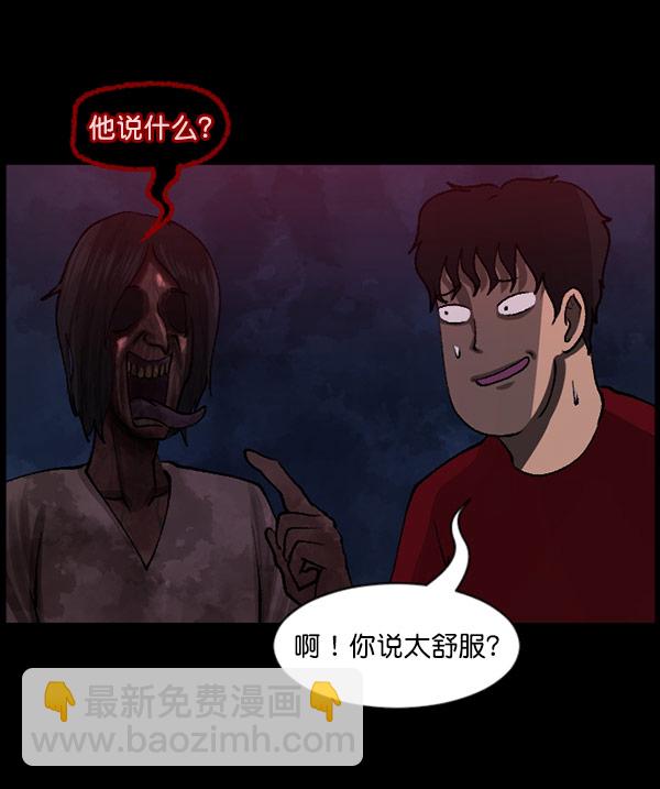 🍜原住民逗比漫画 [第101话] Produce X 13（上） 第36页