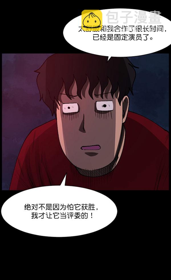 🍜原住民逗比漫画 [第101话] Produce X 13（上） 第37页