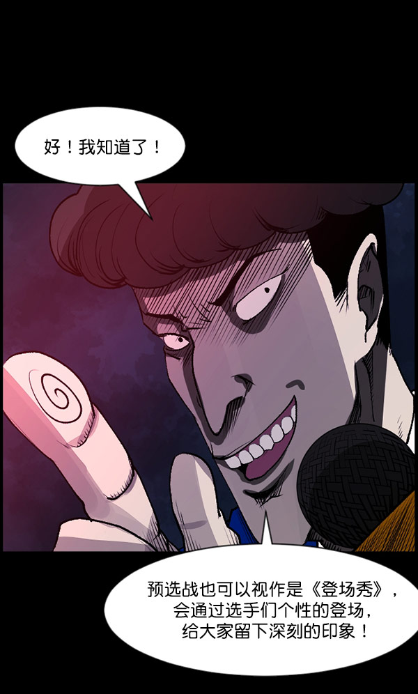 🍜原住民逗比漫画 [第101话] Produce X 13（上） 第38页