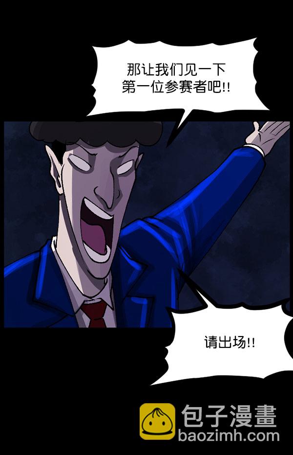 🍜原住民逗比漫画 [第101话] Produce X 13（上） 第41页