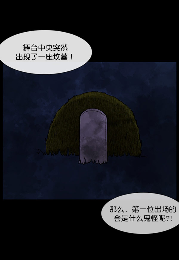 🍜原住民逗比漫画 [第101话] Produce X 13（上） 第42页