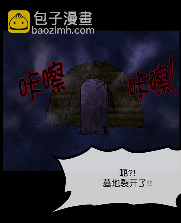 🍜原住民逗比漫画 [第101话] Produce X 13（上） 第43页