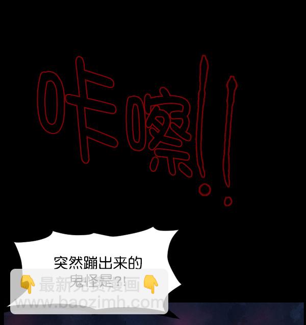 🍜原住民逗比漫画 [第101话] Produce X 13（上） 第44页