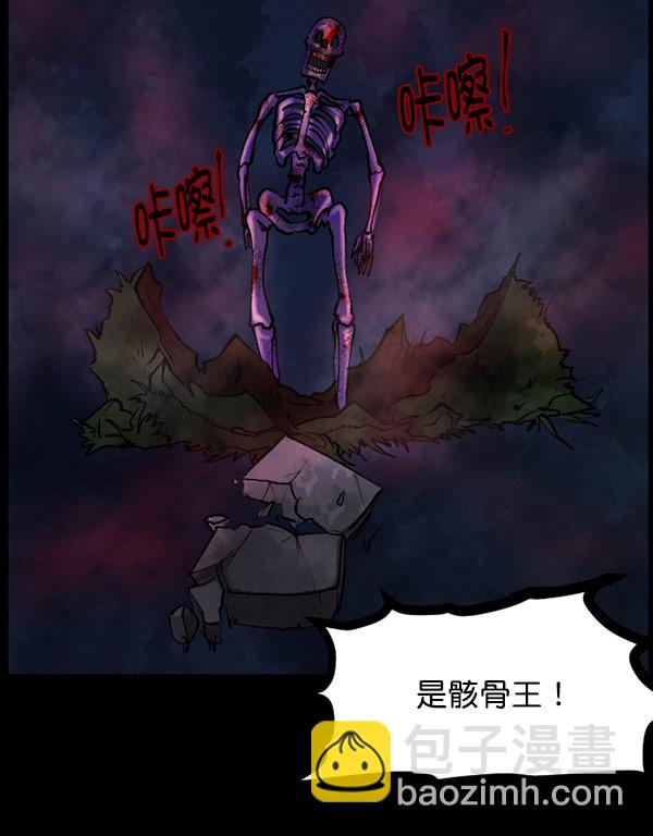 🍜原住民逗比漫画 [第101话] Produce X 13（上） 第45页