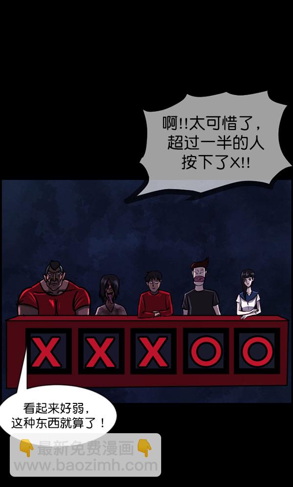 🍜原住民逗比漫画 [第101话] Produce X 13（上） 第47页
