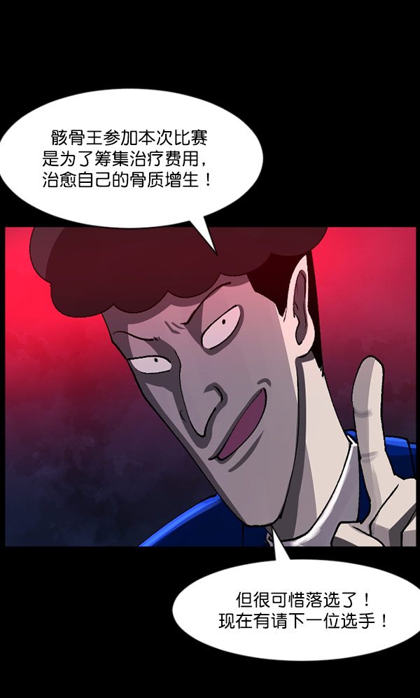🍜原住民逗比漫画 [第101话] Produce X 13（上） 第48页