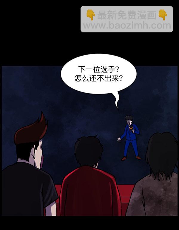 🍜原住民逗比漫画 [第101话] Produce X 13（上） 第49页