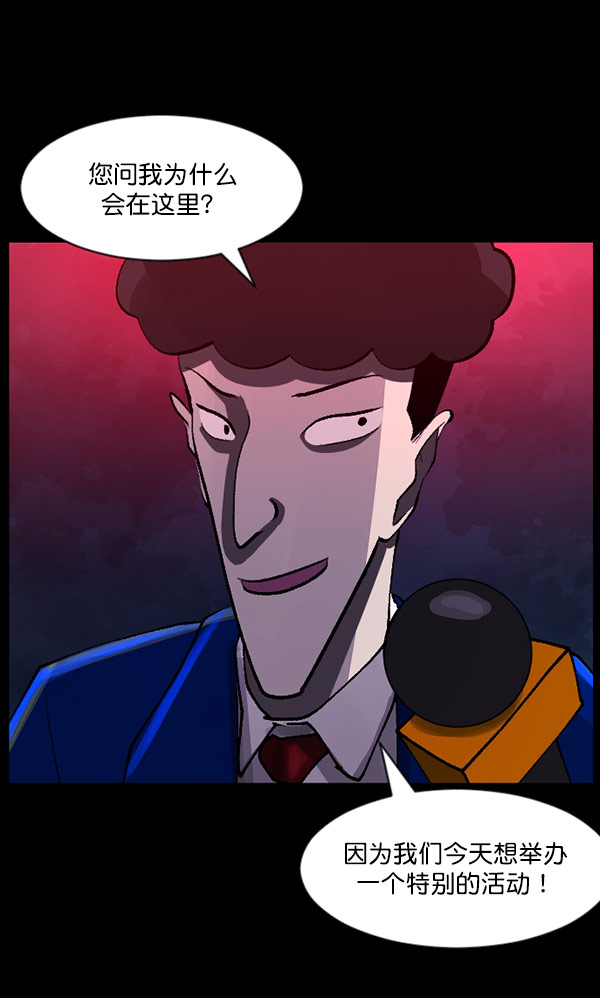 🍜原住民逗比漫画 [第101话] Produce X 13（上） 第6页