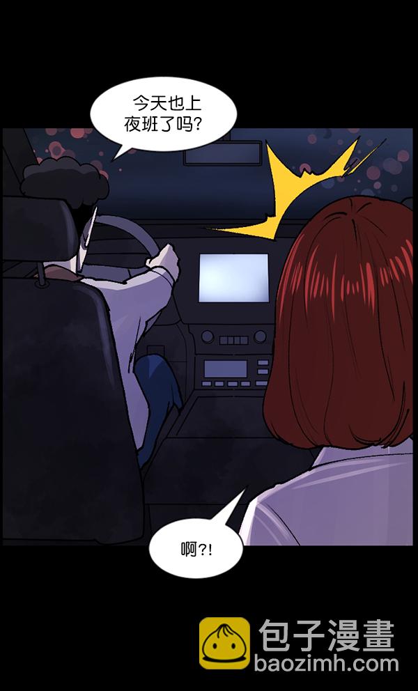 🍜原住民逗比漫画 [第103话] 出租车司机（上） 第12页