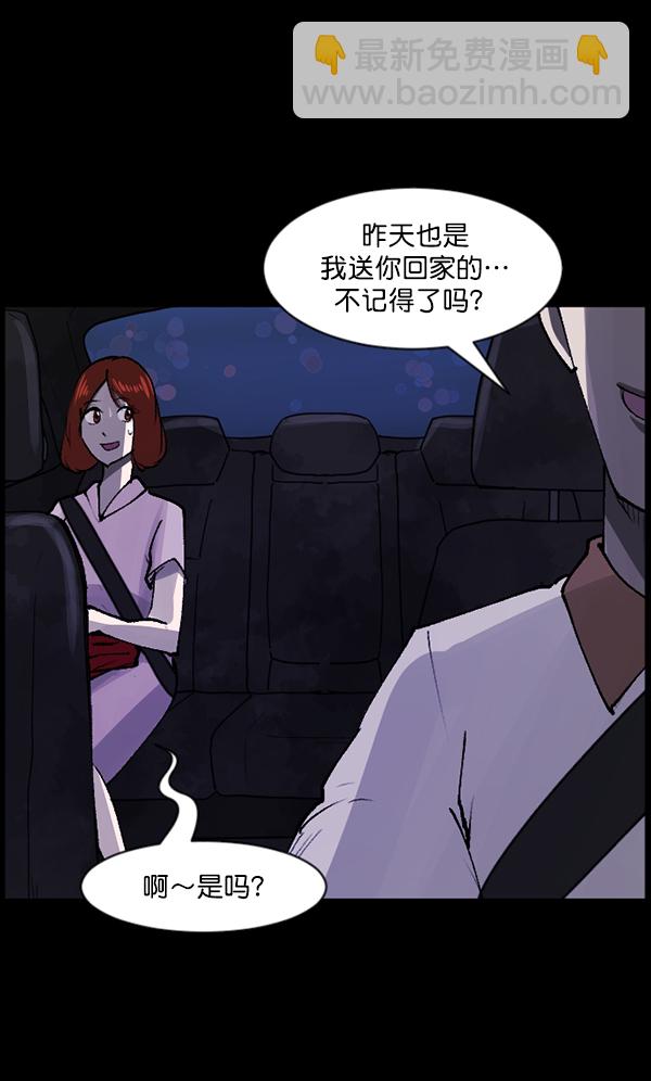 🍜原住民逗比漫画 [第103话] 出租车司机（上） 第13页