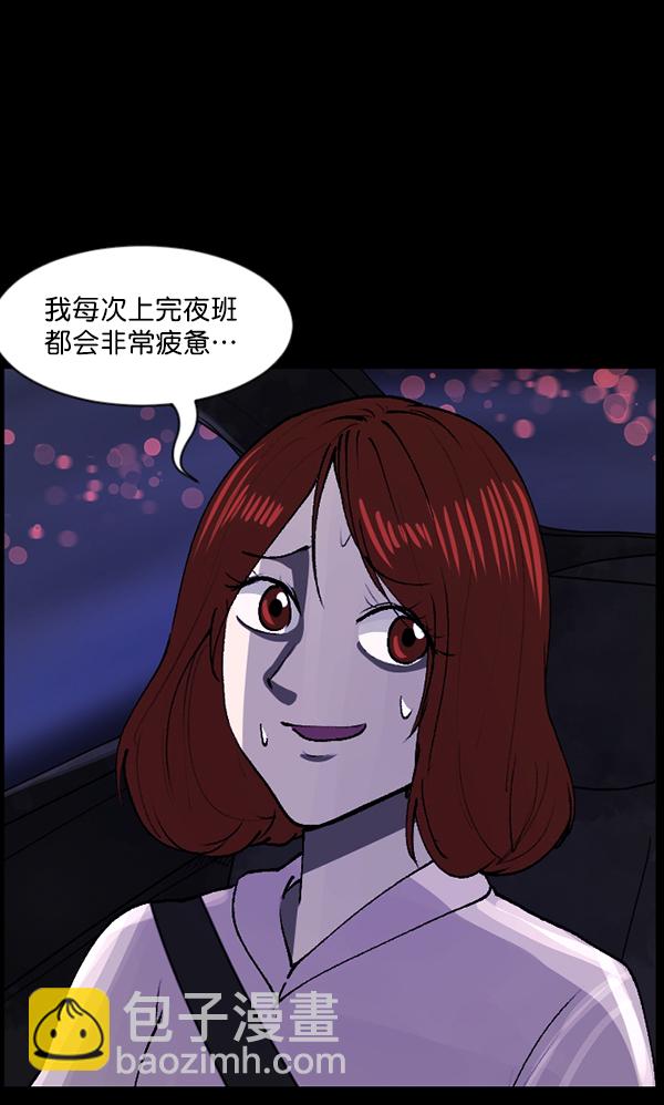 🍜原住民逗比漫画 [第103话] 出租车司机（上） 第14页